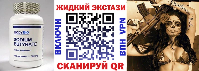 наркотики  Тбилисская  БУТИРАТ 1.4BDO 