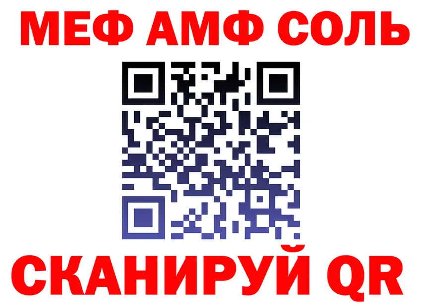 Меф VHQ ТОР это мега Тбилисская