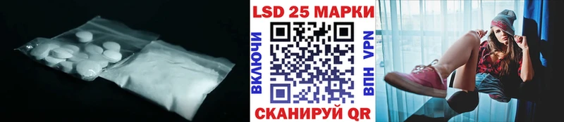 LSD-25 экстази ecstasy  купить   Тбилисская 